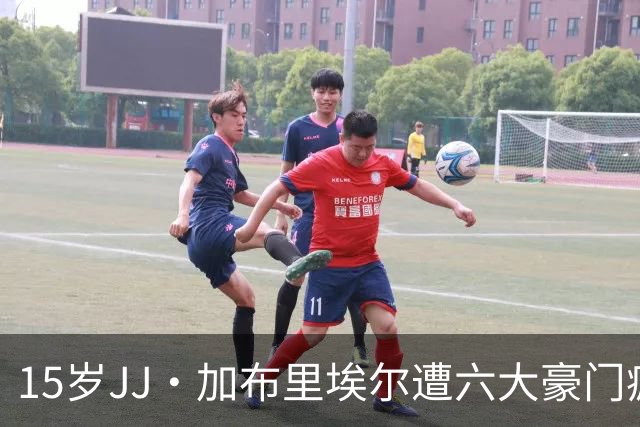 15岁JJ·加布里埃尔遭六大豪门疯抢，曼联青训天才引争议